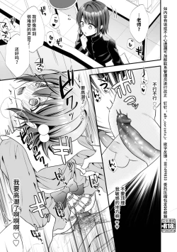 Page 13 of Hatsujou Nemuri Hime - Estrus sleeping princess