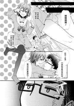 Page 2 of Hatsujou Nemuri Hime - Estrus sleeping princess
