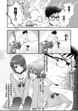 Page 4 of Hatsujou Nemuri Hime - Estrus sleeping princess