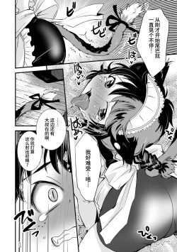 Page 4 of 耳としっぽの甘い夜