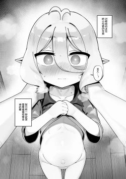 Page 22 of 私と主さまの妊活日誌