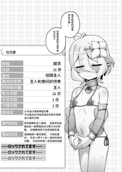 Page 32 of 私と主さまの妊活日誌