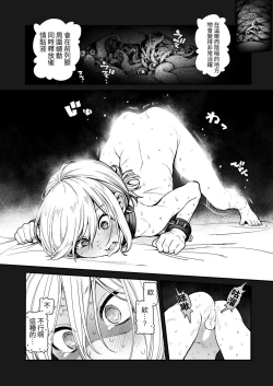 Page 26 of Isekai Kyaradain ni Okeru Succubus no Shuugeki