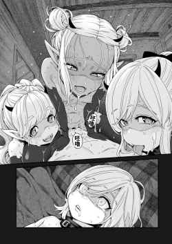 Page 42 of Isekai Kyaradain ni Okeru Succubus no Shuugeki