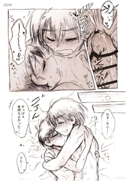 Page 14 of Kimi to Kyuujitsu