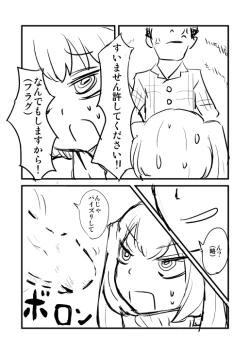 Page 3 of C87 De Muhai Shita Mono