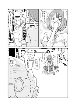 Page 25 of Saikyou no Dansei pheromone o Motsu Jijii ga Mesugaki o Kuichirakasu