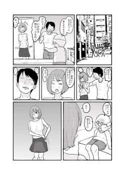 Page 29 of Saikyou no Dansei pheromone o Motsu Jijii ga Mesugaki o Kuichirakasu