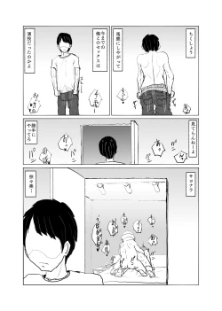 Page 43 of Saikyou no Dansei pheromone o Motsu Jijii ga Mesugaki o Kuichirakasu