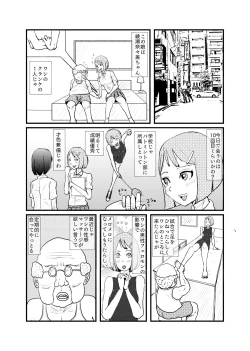 Page 4 of Saikyou no Dansei pheromone o Motsu Jijii ga Mesugaki o Kuichirakasu