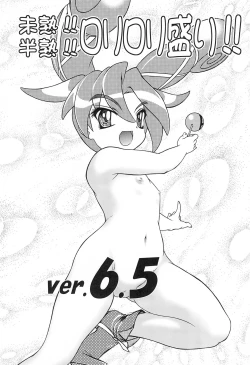 Page 3 of Mijuku!! Hanjuku!! Loli Loli Mori!! 6.5