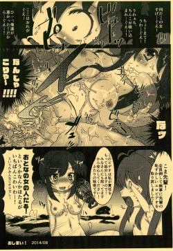 Page 18 of KOMARING!!