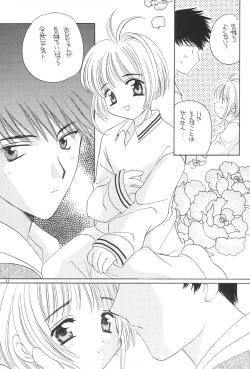 Page 13 of Aozora ONLY YOU