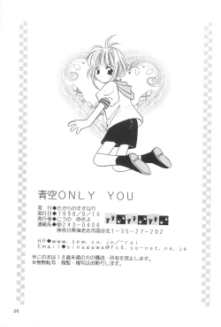 Page 27 of Aozora ONLY YOU
