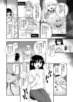 Page 4 of Chounai Detox Anal Jelly Esthe