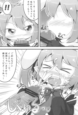 Page 9 of Kenja Time