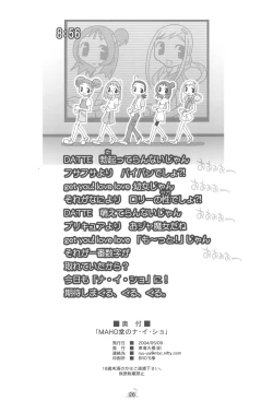 Page 28 of MAHO-dou no Naisho