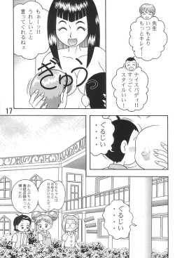 Page 19 of 5 Nen 1 Kumi Mahougumi 2