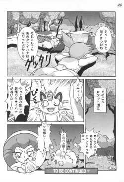 Page 28 of Gokuraku Tokkyuu CAMERON