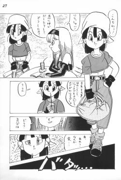 Page 29 of Gokuraku Tokkyuu CAMERON