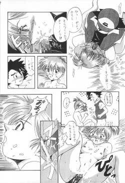 Page 44 of Gokuraku Tokkyuu CAMERON