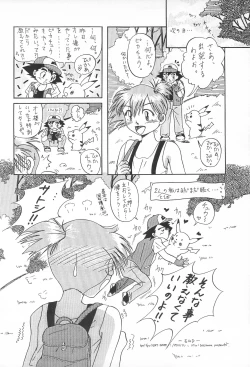 Page 48 of Gokuraku Tokkyuu CAMERON