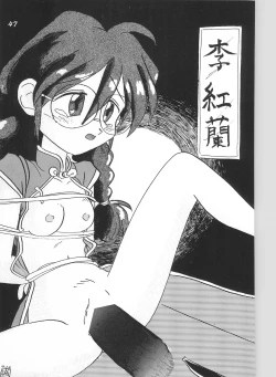 Page 49 of Gokuraku Tokkyuu CAMERON