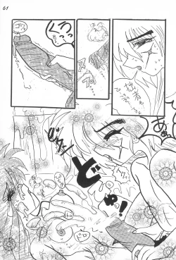 Page 63 of Gokuraku Tokkyuu CAMERON