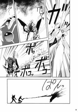 Page 39 of RE-TAKE Soushuuhen Zen Nenrei Ban Dai Ichi Shuu