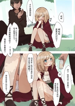 Page 4 of Elf no Sumu Mori. - Elven forests.