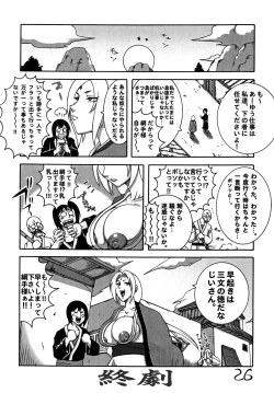 Page 25 of Kunoichi Dynamite DL Ban