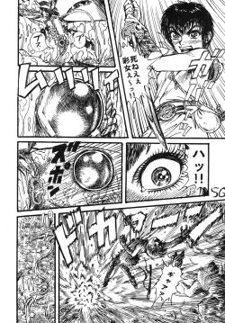 Page 55 of Kunoichi Dynamite DL Ban