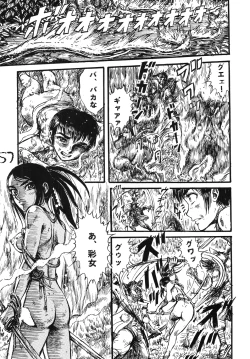 Page 56 of Kunoichi Dynamite DL Ban