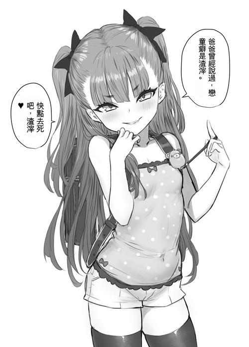 Download Usai Reia to Papa no Icha Love Ecchi