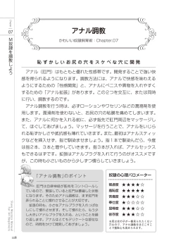 Page 118 of ゼロから始めるSMマニュアル かわいい奴隷飼育術