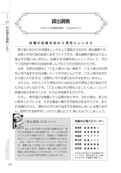 Page 128 of ゼロから始めるSMマニュアル かわいい奴隷飼育術