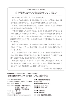 Page 130 of ゼロから始めるSMマニュアル かわいい奴隷飼育術