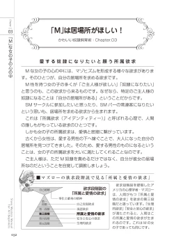 Page 32 of ゼロから始めるSMマニュアル かわいい奴隷飼育術