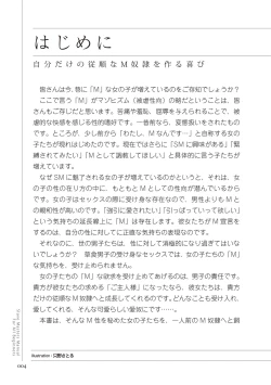 Page 4 of ゼロから始めるSMマニュアル かわいい奴隷飼育術