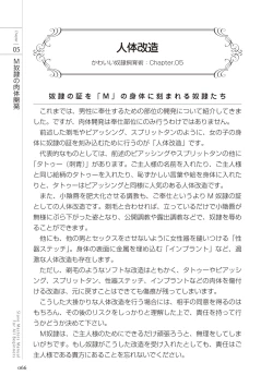 Page 66 of ゼロから始めるSMマニュアル かわいい奴隷飼育術