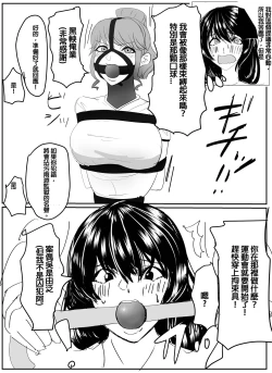 Page 4 of Kanami-san no Shuujin Undokai!|  佳奈美囚人運動會!