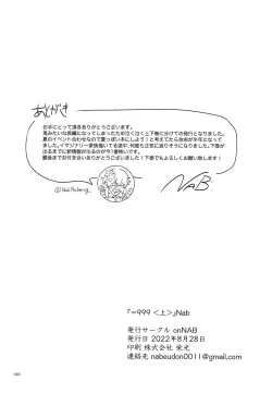 Page 47 of =999 <Jou>