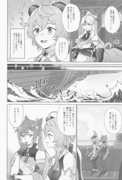 Page 5 of Liyue-shiki Dousei Seikou Ryouhou