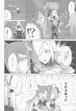 Page 7 of Liyue-shiki Dousei Seikou Ryouhou