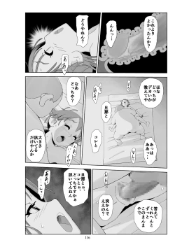 Page 117 of Futoshi 3