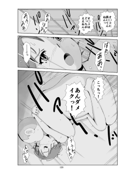 Page 121 of Futoshi 3