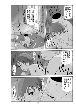 Page 123 of Futoshi 3