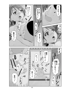 Page 135 of Futoshi 3