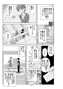 Page 152 of Futoshi 3