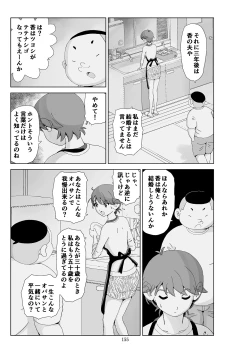 Page 156 of Futoshi 3